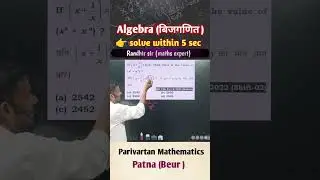 Solve within 5 sec || Best approach || Maths by Randhir sir || #railway #ssc #shortvideo #viral