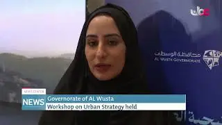 Governorate of Al Wusta Workshop on Urban Strategy held.