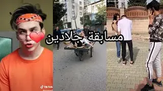 تيك توك فيدوات نور مار و الأتراك الجلادين tik tok