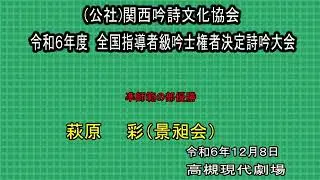 準師範の部