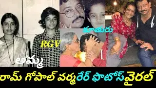 Ram gopal Varma rare photos ll viral avuthunna RGV rare pics ll director RGV ll