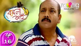 Borola Kai - বৰলা কাই | 17th Spt 2020 | Full Episode | No 16