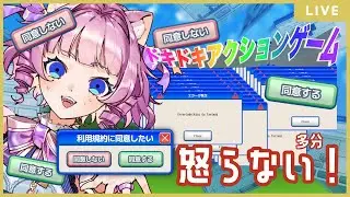 【＃利用規約に同意したい】イライラするって本当？天猫はしませんけどね！【天猫ゆう/amanyayu】