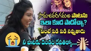 Tik Tok Star Revathi Singing | samajavaragamana Song | Tik Tok Revathi Funny Videos -Hello TV Telugu