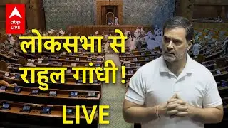 Parliament Monsoon Session LIVE:  संसद से Rahul Gandhi LIVE !