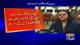 Geo Bulletin - 06 PM - 17 April 2019