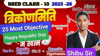 Trigonometry ( त्रिकोणमिति ) Class 10th Board Exam By SHIBU Sir #maths #boardexam#trigonometry#viral