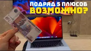 ВСЕГО 1 ПОПЫТКА РАЗОГНАТЬ БАЛАНС С 500 РУБЛЕЙ! ПОЛУЧИТСЯ ЛИ?