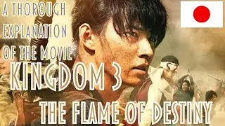 🎬Kingdom 3 : The Flame of Destiny : Japanese distribution, English subtitles not available