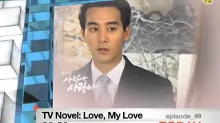 [Today 7/26] TV Novel: Love, My Love -ep.49