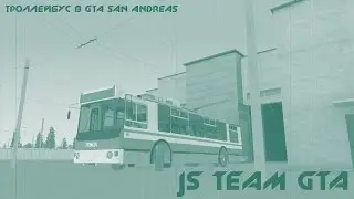 JS TEAM GTA - trolleybus In GTA SA (test ver.)