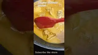 chicken mumtaaz recipe #cooking With Ami Jan #pakistanifood