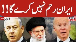 🟢Iran LIVE: Iranian Forces Launch Counter-Attack | Israeli Missiles 'Downed' Over Tehran | N18G