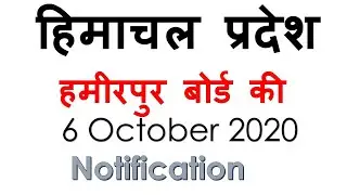 HPSSSB LATEST NOTIFICATION | Examination Centres | HP GOVT JOBS 2020