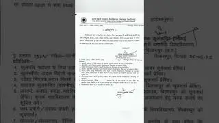 Bilaspur University PG second semester Jun 2025exam  ke time Table me Time Change kiya gya hai #