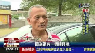 原住民打獵判囚定讞最高法院將開庭