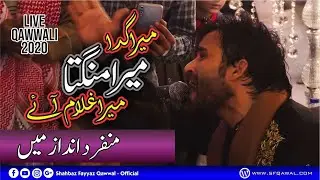 Mera Gada Mera Mangta Mera Gada Aye Live Qawwali By Shahbaz Fayyaz Qawwal