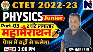 CTET SCIENCE MAHA MARATHON BY HARI SIR | CTET 2022-23 | 🔴महा मैराथन पेपर 3 Science | SCIENCE CLASSES