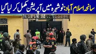 Islamabad Tragedy: Operation in Nowshera Completed | Dawn News