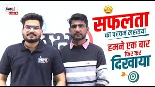 Jitendra Patel Success Story | Reet Level 2 Science | Selected Student Lakshya Classes