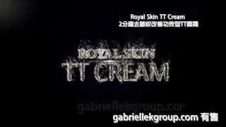 Royal Skin TT Cream 2分鐘去皺紋8小時長效改善功效型TT面霜 3ml * 2ea