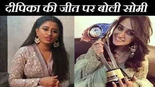 Somi Khan's Reaction on #Dipikakakar Winning Trophy | #Somi on dipika | #bb12