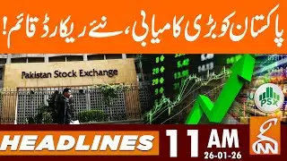 Great Success for Pakistan, New records set! | News Headlines | 11 AM | 26 Jan 26 | GNN