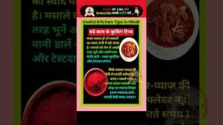 cooking tips #love#sorts #radharadh #motivation #facts #cookingtips #krishna #healthyfood#kitchentip