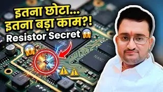 Mobile Board Me Lagta Hai Ye Chhota Component – Resistor Ka Full Secret Janiye! 🔍 @PJ7Tech 