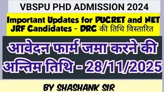 VBSPU PHD ADMISSION / PUCRET 2024 || Date for submission of application form for DRC extended ||