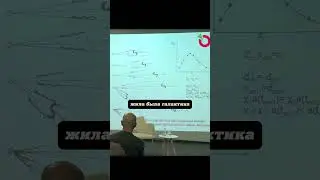 Удивительный факт наблюдаемой Вселенной. Сергей Попов.