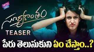 Niharika Konidela Suryakantham Teaser | Rahul Vijay | Tollywood | YOYO Cine Talkies