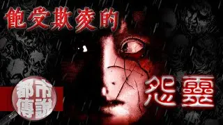日本平成最兇女鬼「妃姬子（ひきこ）」！在還沒變妖怪前原來背後有一段這樣難過的故事....｜下水道先生