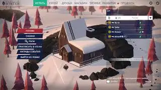 Project Winter #28 - Qq-xa и бесполезная роль