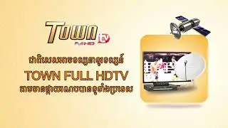 Town Radio, Town TV and App Promo