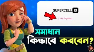 All Device Logout Issue Fix! 😳 [বাংলা] | Link Expired Error Solve in Clash of Clans