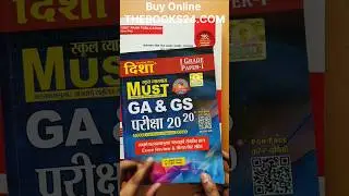 RPSC 1st Grade 1st Paper disha 2020 Book 2025 | Rpsc School Lecturer 1st Paper Objective Book