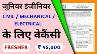 Junior Engineer Vacancy 2021|Diploma Civil Mechanical Electrical Job Vacancy | SJVN Recruitment 2021
