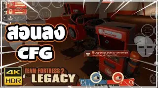 TF2L&TF2C How to install CFG in mobile