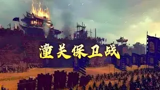 安禄山叛军直扑潼关 唐玄宗犯了怎样的错误？是谁最先站出来抵抗安禄山叛乱的？开元盛世（下部）13 兵临潼关 20161107 | CCTV百家讲坛官方频道