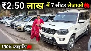 India Ki Sabse Sasti 7 Seater Gaadiya🔥100% Loan Finance | Rajdhani Car Zone Bhopal🔥