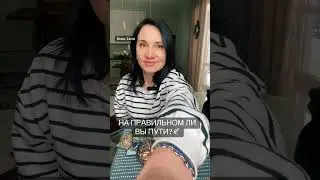 🕊️НА ПРАВИЛЬНОМ ЛИ ВЫ ПУТИ?🕊️ ГАДАНИЕ ОНЛАЙН