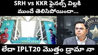 SRH vs KKR IPL Finals script leaked | IPL Finals 2024 is this really scripted