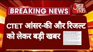 CTET ANSWER KEY AND RESULT GOOD NEWS ✨||CTET COMMON NUMBER LATEST NEWS||CTET 2022||CTET LATEST NEWS