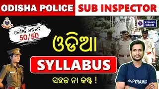 Odisha Police SI recruitment 2024  | odia syllabus | odisha police si class | Pyramid classes
