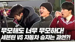 [GOING SEVENTEEN] EP.39 무모한 고잉 #2 (Infinite GOING #2)