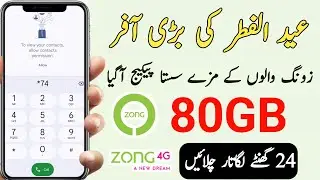 zong Eid Package | zong internet package monthly 2025 | zong ka internet package | call package zong