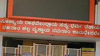 live from Mantralaya SRI raghavendra Mata