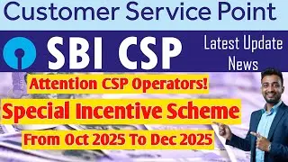 SBI CSP Special Incentive Scheme | SBI CSP New Update 2025 | #sbicsp #sbicspnewupdate #cspupdate