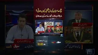 Why would the judges be heartbroken?  | Khalid Ranjha | Suno News